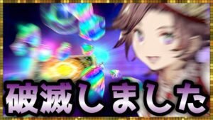 #420【幻影戦争】流石にそれはないやろ!!バレンタインミランダガチャ【FFBE幻影戦争】