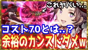 #421【幻影戦争】先手を取ればほぼ勝ち確定!?バレンタインミランダLV140で暴走してみた【FFBE幻影戦争】