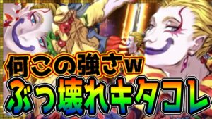 #424【幻影戦争】調整ミスレベルの圧倒的な魔力で相手をねじ伏せるケフカLV140で暴走してみた【FFBE幻影戦争】