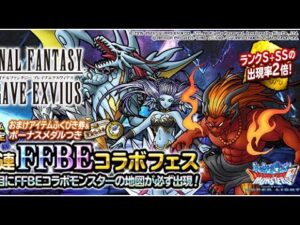 【DQMSL】ガチャ卒業式【FFBEコラボフェス配信切り抜き】