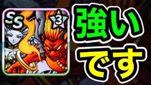 【DQMSL】FFBEコラボ、イフシヴァ登場！氷炎の化身、強いです。