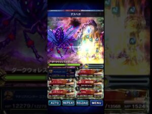 FFBE ダークウォレスクイーン 土パーティ ギミックの初期解説とクリアの仕方(暫定)