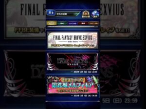 FFBE トレイ、ケイト、クラサメの性能考察