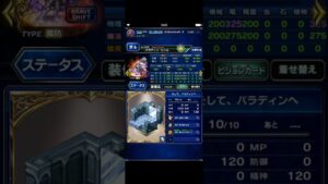 【FFBE】ダークビジョンズ　ダークアルコーン戦　雷パーティーの装備紹介【実況無し】