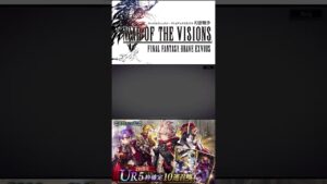 【FFBE幻影戦争】召喚ガチャのお時間です♪ 2300万DL記念 2回限定UR5枠確定10連召喚回した結果 #Shorts