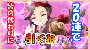【FFBE幻影戦争】20連で出ない人いる?バレンダ狙ってガチャしていくっ
