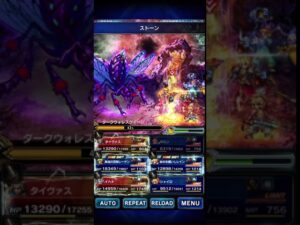 FFBE ダークウォレスクイーン 火パーティ