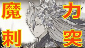 【FFBE幻影戦争】魔力刺突ユニット:ディアルド実装