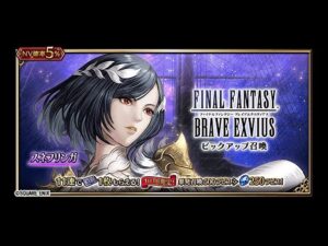 【FFBE】スネフリンガ狙ってステップアップ11連召喚フェス引く!