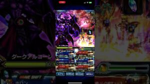 【FFBE】1月度Dark visions ダークアルコーン340億