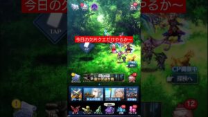 ちょっとイラッとする瞬間【FFBE】#ffbe #あるある #ユニット