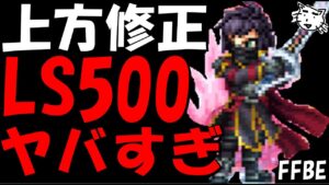 【FFBE】クラサメの上方修正がえげつねええ件！！クラサメ性能レビュー・装備編成・試運転！！【Final Fantasy BRAVE EXVIUS】