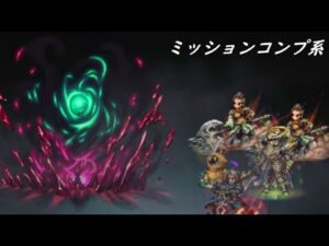 【FFBE】ヒーローを蝕むオメガの種子Lv4  ヴァンヘルマーは飾り  Ｆバースト使用