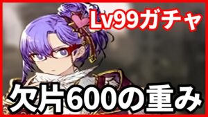 【ガチャ】バレンタインイルディラをLv99で引きにいった結果【FFBE幻影戦争 WOTV】