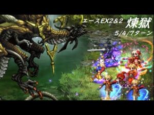 【FFBE】~天風の加護~  無限痺れ編  ※誇張あり