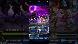 FFBE 2023/3暗黑幻境 登峰造極者的幻域1 雷風攻域