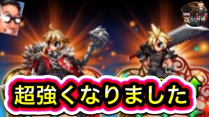 【FFBE/クラウド/リオニス王モント】超強化マスタークラウン覚醒