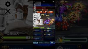 FFBE 點亮未來燈火的人偶師LV4影片