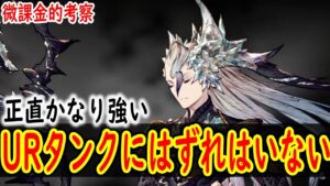 【FFBE幻影戦争】 脅威の単体耐性と高めの範囲耐性 まさかのタンクキャラなディアルドを考察 【WOTV】