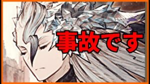 【ガチャ】ディアルド引きにいったら事故の結果に【FFBE幻影戦争 WOTV】