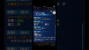 FFBE]第2回-darkvision abyss 'ダークガオケレナ'