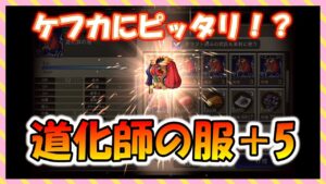 【FFBE幻影戦争】微妙!?道化師の服+5 タイプ別性能確認と強化していくっ