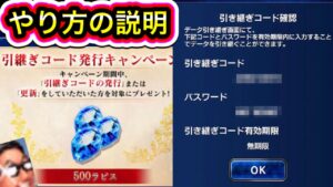 【FFBE/引き継ぎコード】500ラピスGETだぜ〜