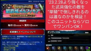 【FFBE】“新”武具強化を単騎で倒しきれるのはこのユニットだ!強そうな5体で火力検証!kohei方式でもう怖くない!再び空き枠でトラマラも可能に!デバフは黒曜の腕輪でOK!※考察は概要欄に記載あり