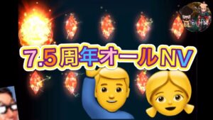 【FFBE/7.5周年】👧ガチャ動画w