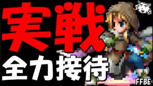 【FFBE】タンタラスの盗賊ジタン実際に使ってみた！！ダークウォレスクイーン戦で全力接待！！【Final Fantasy BRAVE EXVIUS】