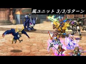 【FFBE】リンドブルム狩猟祭Lv3  まるで煉獄