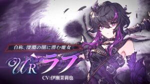 【FFBE幻影戦争】<新ユニット告知>『ラフ』予告PV