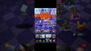 取り忘れないようにお気をつけください!【FFBE】#ffbe #石 #ガチャ