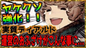 #437【幻影戦争】※必見※育てて損なし！ベイロLV140でサンドバッグになってもらった【FFBE幻影戦争】