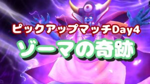 ピックアップマッチDay4 氷🧊とグローブパーティーで挑む!!#ffbe幻影戦争 #幻影戦争 #ゾーマ#ロイマスタング#鋼の錬金術師 #ケフカ#FF