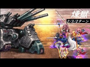 【FFBE】~迅雷の加護~  インフレの実感