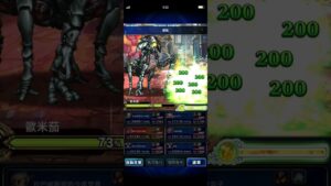 FFBE 煉獄降臨 劫火的加護