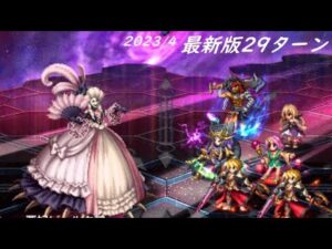 【FFBE】裏十二武具  悪妃ビャルクア  属性ごとの強敵適正格差が浮き彫り
