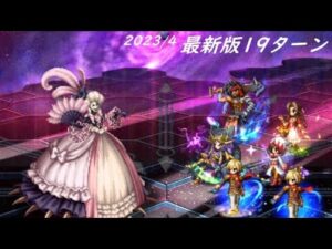 【FFBE】裏十二武具  悪妃ビャルクア  LS750%はやっぱり強い