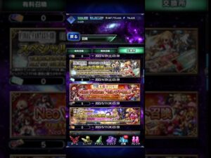 FFBE Neo Visionセレクト召喚についての個人的見解