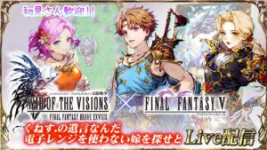 【FFBE幻影戦争】絶賛ギルドメンバー募集中！！　#742【WAR OF THE VISIONS】