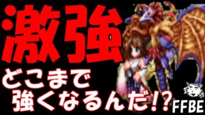 【FFBE】ユウナがまたまた超絶強化された件!!ラスゲン・リディアも負けずの上方修正がヤバい!!【Final Fantasy BRAVE EXVIUS】