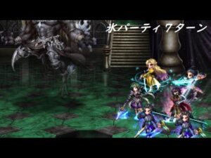 【FFBE】大いなる存在の幻影(HARD)  氷  フレンドさんはキラー200