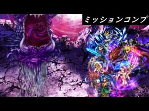 【FFBE】謎多き異形の幻獣Lv3  新規覚醒NVで遊ぶ