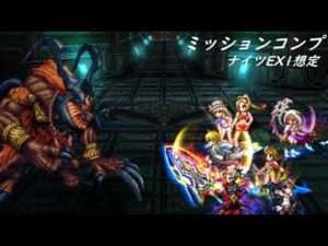【FFBE】イサールの召喚獣Lv4  連戦ゆえか難易度低め