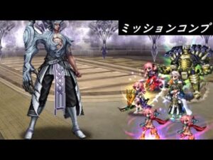 【FFBE】使命に挑む意思Lv4  LS750%から