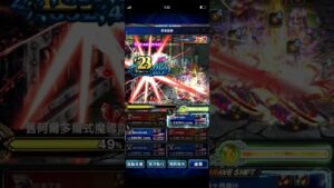 FFBE 煉獄的降臨迅雷的加護全解影片