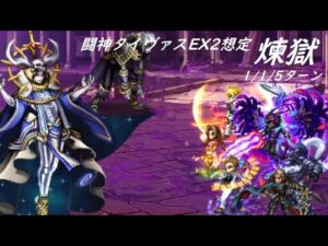 【FFBE】~常闇の加護~ キラーいらずは楽ちん