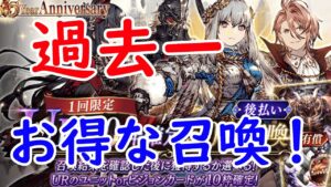【FFBE幻影戦争】超お得なガチャがくる!!選べるユニット!選べるビジョン!