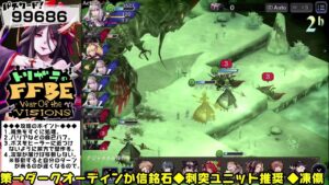 【FFBE幻影戦争】みんなで天異降臨やる配信【生配信】